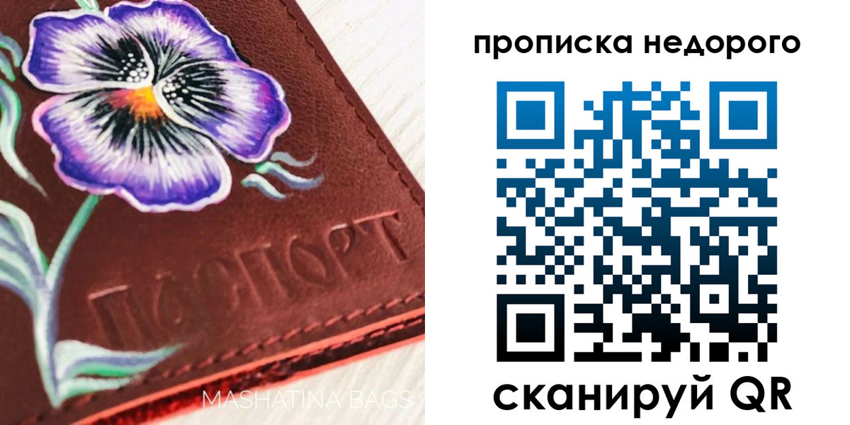 временная регистрация законно в Курчатове