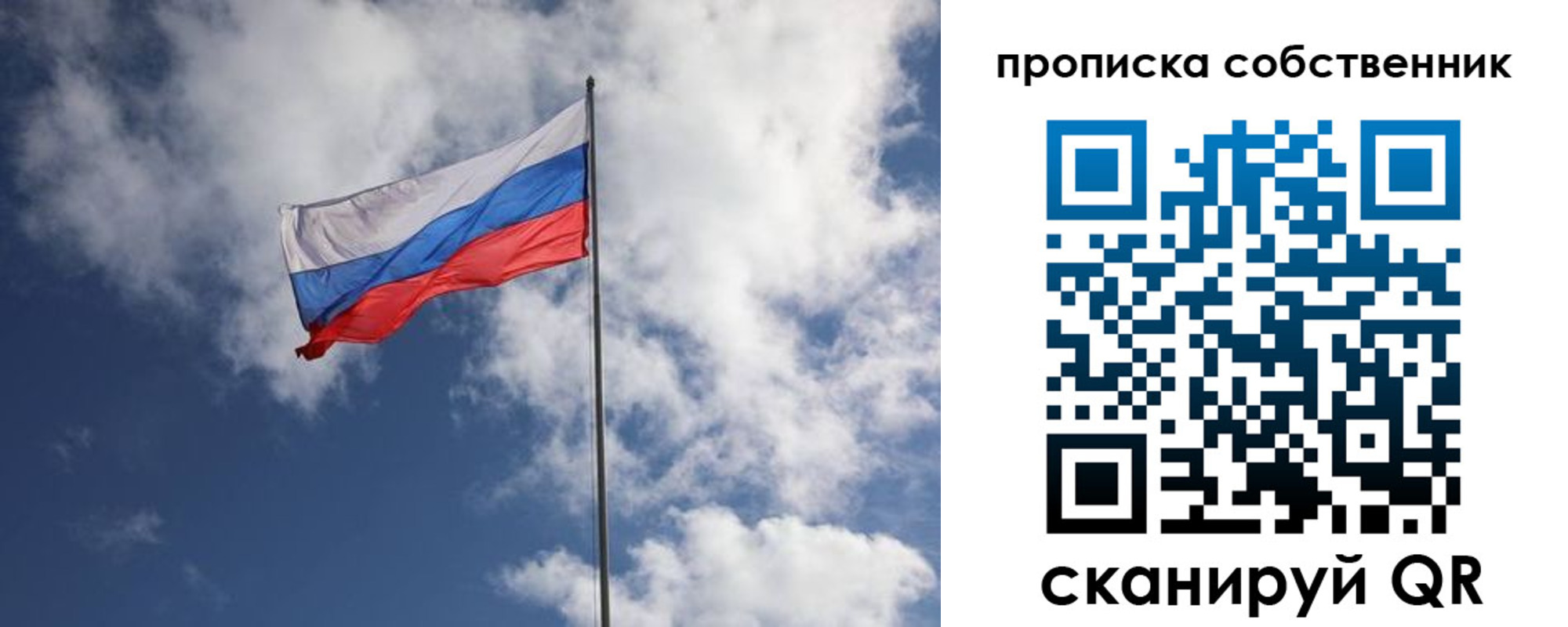 прописка для военкомата в Курчатове