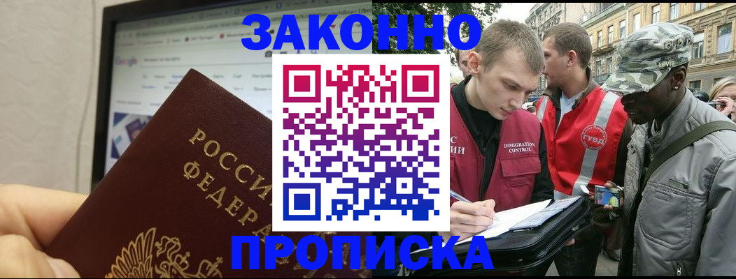 временная регистрация 2025 в Курчатове
