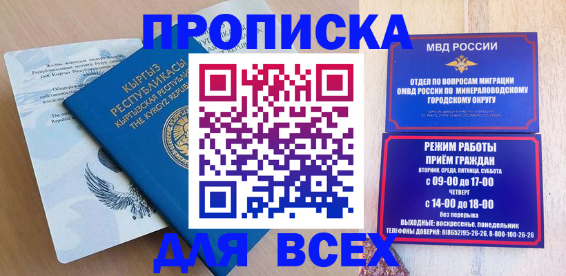 временная регистрация поиск в Курчатове