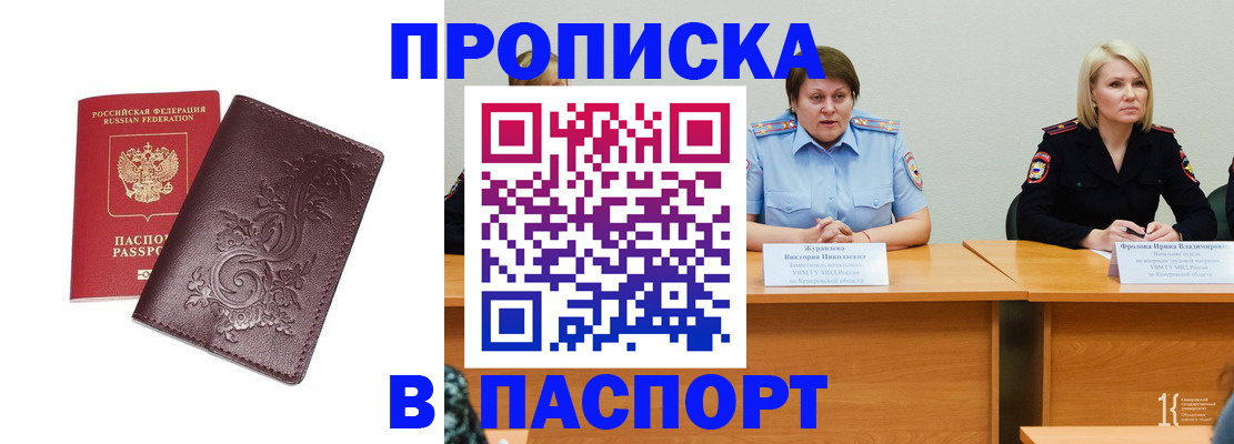 временная регистрация гарантия в Курчатове