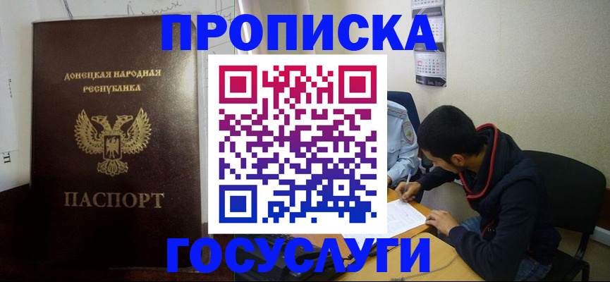 временная регистрация для школы в Курчатове