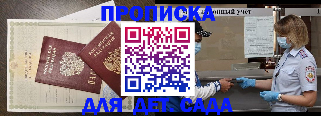 временная регистрация адрес в Курчатове