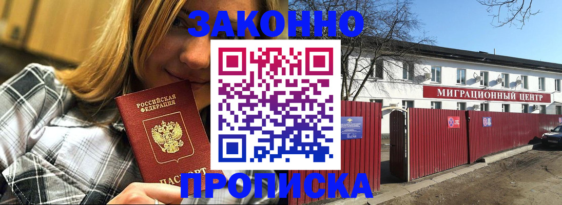 временная регистрация поиск в Курчатове