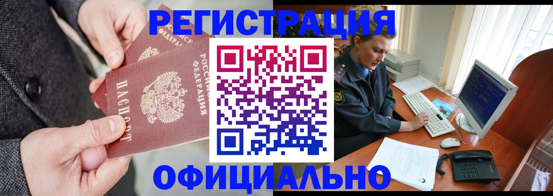 временная регистрация гарантия в Курчатове