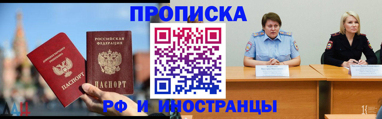 временная регистрация госуслуги в Курчатове