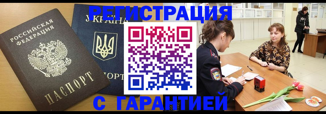 найти адрес прописки в Курчатове