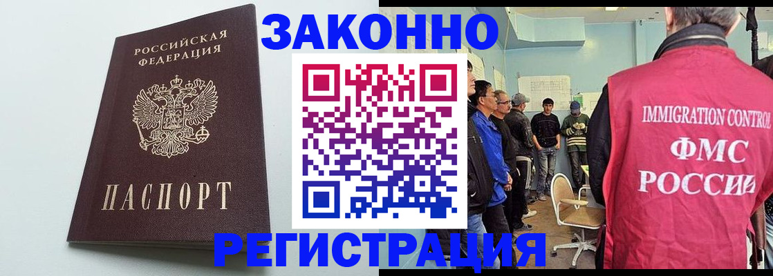 временная регистрация адрес в Курчатове